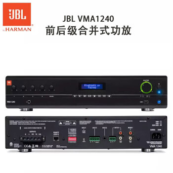 JBL  JBL VMA1240带蓝牙USB定压定阻背景音乐功放