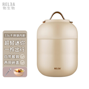 物生物（RELEA）焖烧杯不锈钢真空闷烧保温杯男焖烧罐女士便携宝宝辅食饭盒粥壶
