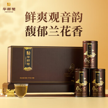 华祥苑乌龙茶 安溪铁观音清香型一级250g礼盒装茶叶
