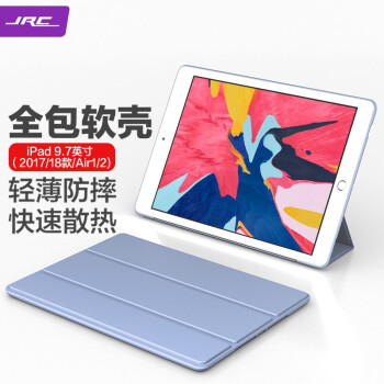 JRC iPad Air2 9.7英寸保护套 2018/2017款苹果平板电脑保护壳全包软壳支架式轻薄防摔皮套