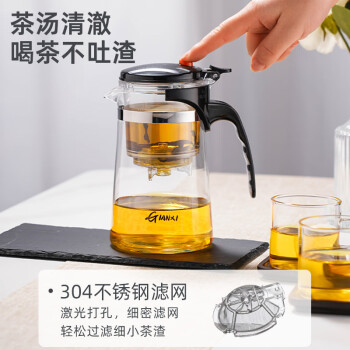 天喜（TIANXI） 玻璃茶壶耐热茶具飘逸杯泡茶壶杯泡茶器泡茶壶茶水分离750ml