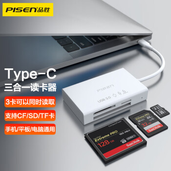 品胜（PISEN）Type-C高速读卡器支持SD/TF/CF三卡同时读取适用电脑苹果15/iPad/安卓手机 适用相机监控内存卡