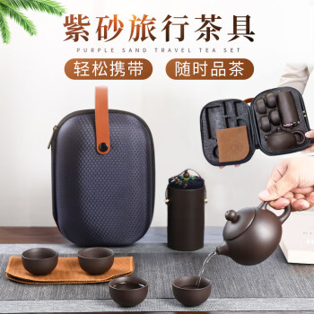 懿恋心紫砂旅行茶具套装一壶四杯礼品定logo制伴手礼便携茶具团购礼品