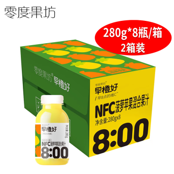 零度果坊 NFC菠萝苹果汁【2箱 280g*8瓶/箱】营养纯榨果汁富含维C 早橙好