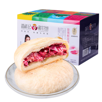 潘祥记玫瑰鲜花饼16枚玫瑰饼400g云南特产传统饼干糕点零食礼盒