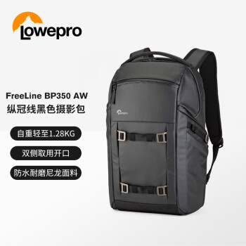 乐摄宝（Lowepro）微单、单反 相机包 FreeLine BP 350 AW 纵冠线系列双肩包摄影包 LP37170-PWW 黑色