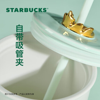 星巴克（Starbucks）薄荷绿陶瓷吸管杯600ml皇冠杯盖大容量水杯子咖啡杯男女节日礼物