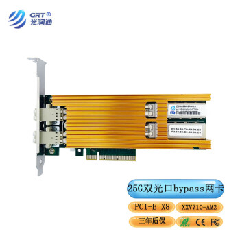 光润通 F2502EBPSR-V3.0 万兆双光口PCI-E X8 25G多模单路Bypass Intel XXV710-AM2芯片网卡