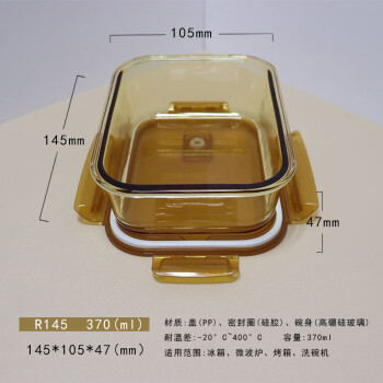 电尼熊家电  冰箱保鲜盒长方形玻璃带饭盒加热餐盒保鲜盒#长方形370ML  3个起售