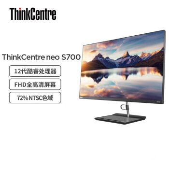 联想ThinkCentre neo S700 27英寸大屏商用办公窄边框台式电脑一体机 I7-1260P 16G 512G 无线键鼠WIN11