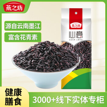燕之坊  紫糯米420g 墨江紫糯米 米血糯米 胭脂米 粽子米