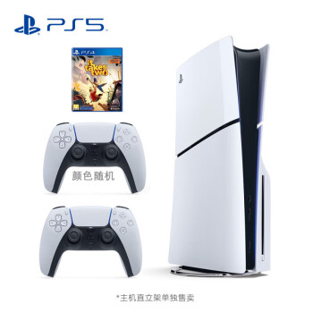 索尼（SONY）PS5 PlayStation5（轻薄版 1TB）光驱版 国行PS5游戏机 双手柄颜色随机[含双人成行PS4]