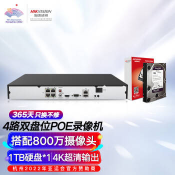 海康威视网络监控硬盘录像机4路双盘位poe网线供电HD高清带2块1T硬盘DS-7804N-R2/4P