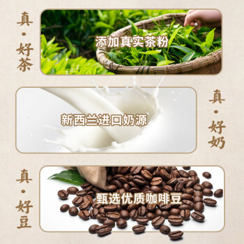 雀巢（Nestle）速溶咖啡粉特调系列奶茶咖啡港式鸳鸯奶茶冲调饮品17gx5条