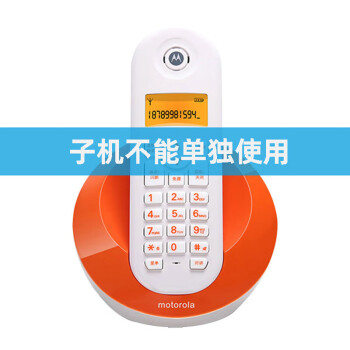 摩托罗拉（Motorola）C601HC电话机子机 需搭配C601C母机使用 子机不能单独使用 （橙色子机）