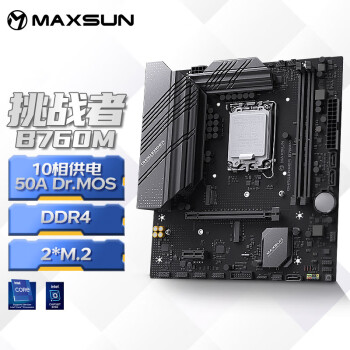 铭瑄（MAXSUN）MS-挑战者B760M 电脑游戏主板支持 CPU 13400F/12400F（Intel B760/LGA 1700）