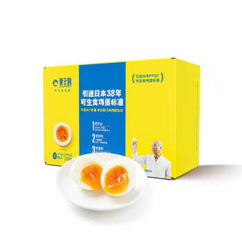 黄天鹅 可生食鲜鸡蛋 营养健康不含沙门氏菌 6枚盒*6盒装