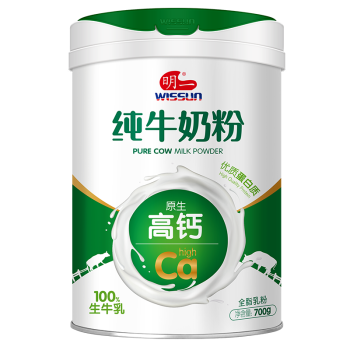 明一（wissun）纯牛奶粉700g 0添加蔗糖 学生青少年全家营养中老年高钙