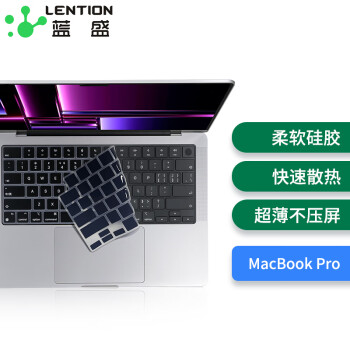 蓝盛 苹果MacBook Pro14/16英寸键盘膜通用 新2023/2021款M1/m2笔记本电脑超薄键盘保护膜 黑色A2442/A2485
