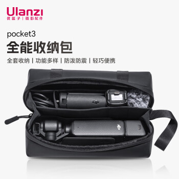 ulanzi优篮子PK-04 pocket3 全能收纳包相机包口袋灵眸相机保护盒收纳包保护盒便携手提配件旅行中包