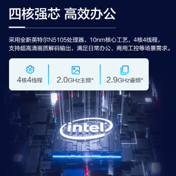 海尔（Haier）云悦mini 5S-J9S 商用办公工控迷你小机箱台式电脑主机（Intel 四核N5105 8G 512G SSD Win11）