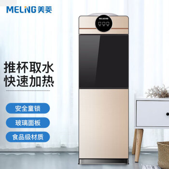 美菱（MeLng）家用饮水机 立式快速加热开水机 自动加热按键取水 上置水桶 MY-YS801 黑金色