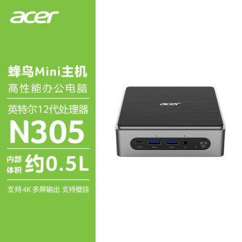 宏碁（acer）蜂鸟迷你mini PC口袋主机 高性能商务台式机电脑（酷睿12代i3-N305 16G 512G高速固态硬盘 Wifi6）