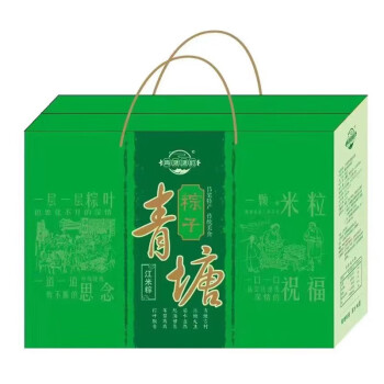 青塘塘韵 青塘粽子礼盒 江米蜜枣粽子8袋16个装绿盒2240g