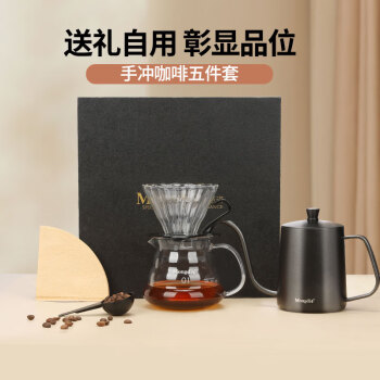 Mongdio 手冲咖啡壶套装 V60陶瓷滤杯+分享壶+手冲壶+滤纸