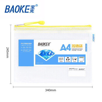 宝克（BAOKE） 文件袋 A4 PVC网格拉链袋 10个/包 黄色DS1282