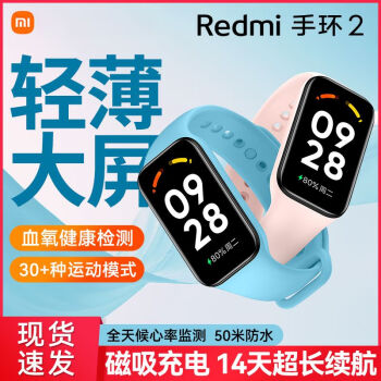 小米（MI）手环2红米Redmi智能运动手表血氧心率睡眠女性健康监测防水方糖大屏离线支付轻薄无感个