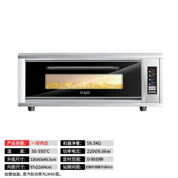 苏勒 烤箱商用一层一盘蛋糕面包披萨烘炉单层烤大容量平炉电烤箱 KPS12A（一层两盘电脑版） 1盘