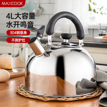 MAXCOOK美厨乐厨系列304不锈钢水壶4L/MS004Y
