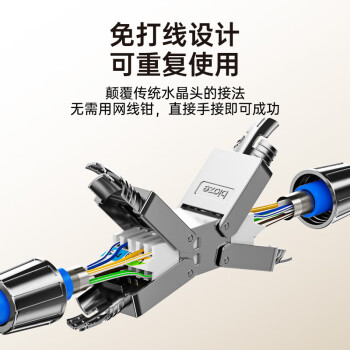 毕亚兹 超六类网线延长器转接头RJ45网络免压CAT6A全屏蔽连接器 万兆网络模块屏蔽连接线对接器8P8C TT29