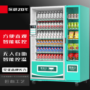 QKEJQ 自动售货机大容量饮料零食售货机扫码制冷无人售卖机   15.6寸触屏60货道