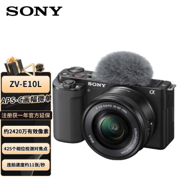 索尼（SONY）ZV-E10L Vlog微单数码相机 APS-C画幅小巧便携 4K专业视频 黑色