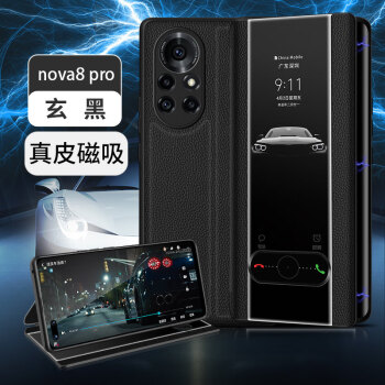 思漪华为nova8手机壳真皮磁吸pro鼎桥n8pro翻盖镜头全包商务novo保护
