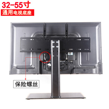 32-55寸液晶电视底座支架桌面架子通用康佳长虹海信tcl创维 32-55寸孔