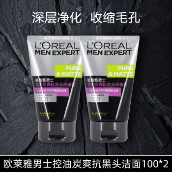 欧莱雅男士控油炭爽抗黑头洁面100ml*2