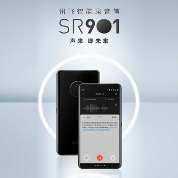 科大讯飞智能录音笔SR901 录音转文字 视频实时翻译 2+10麦克风拾音 OCR识别 离线转写 64G+云储存 钢琴黑