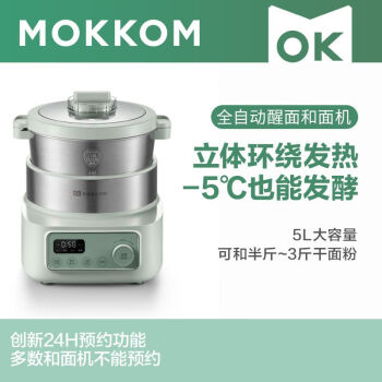 mokkom磨客和面机家用揉面机小型自动发面机活面发酵一体机