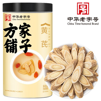 方家铺子 黄芪500g/罐  中片0.8-1cm北芪片煮水泡水滋补礼品 2罐起售