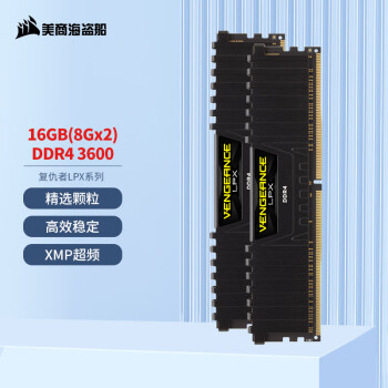 美商海盗船（USCORSAIR）16GB(8G×2)套装 DDR4 3600 台式机内存条 复仇者LPX系列 游戏型