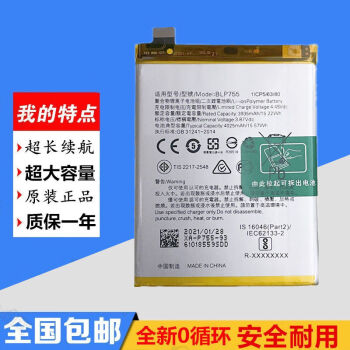 oppoa72电池,OPPOr15电池 普双航适用oppoa92sa32a91a52a72a15a15sa535ga5a55电池工具