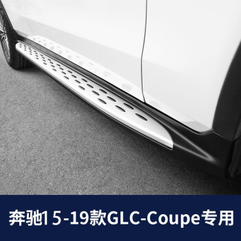 glb200 glc260 gle电动踏板定制好物 奔驰glecoupe轿跑15-19款【4s店