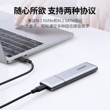 绿联 M.2 NVMe/SATA移动硬盘盒 Type-C3.2固态硬盘盒 适用笔记本电脑苹果15外接SSD机械硬盘外置盒子