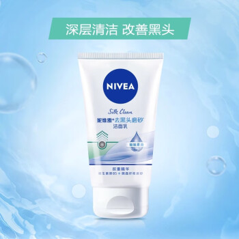 妮维雅（NIVEA）温和清爽去角质洗面奶去黑头磨砂洁面乳100g清洁毛孔
