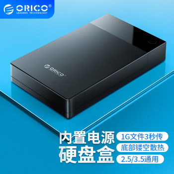 奥睿科(ORICO)移动硬盘盒3.5英寸带电源USB3.0 SATA串口笔记本电脑外置壳固态机械ssd硬盘盒子 黑色3599U3