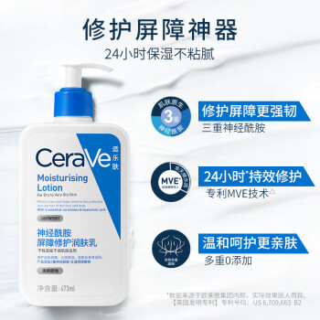适乐肤（CeraVe）保湿润肤C乳473ml双支套装礼盒(神经酰胺修护乳液面霜母亲节礼物)