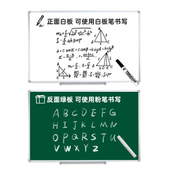 比比牛 60*90cm双面白板绿板挂式 学生家教黑板 白板笔粉笔两用 启智WE-WG6090